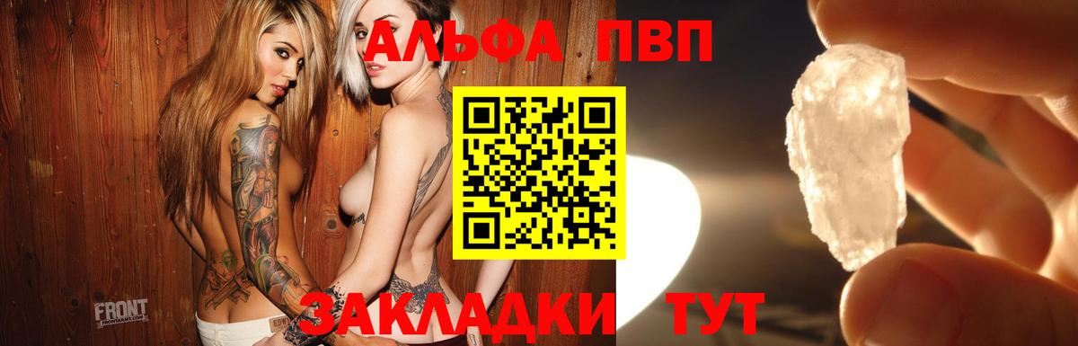 Муравленко  Alpha PVP мука  наркотики  Вход с VPN  Alpha-PVP Соль 
