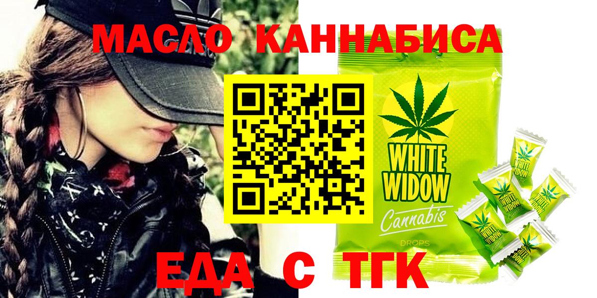 Cannafood марихуана Муравленко