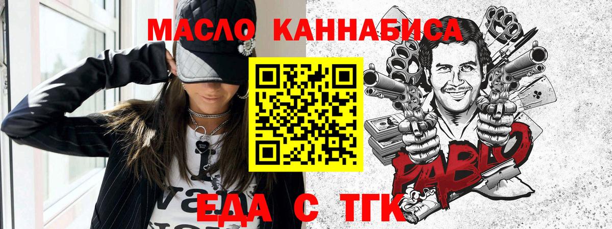 Печенье с ТГК конопля  Вход с VPN  Муравленко 