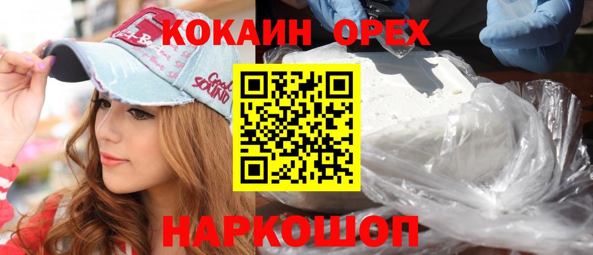 что такое наркотик  КОКАИН  Cocaine 98%  Муравленко  Вход с VPN  Кокаин 97% 