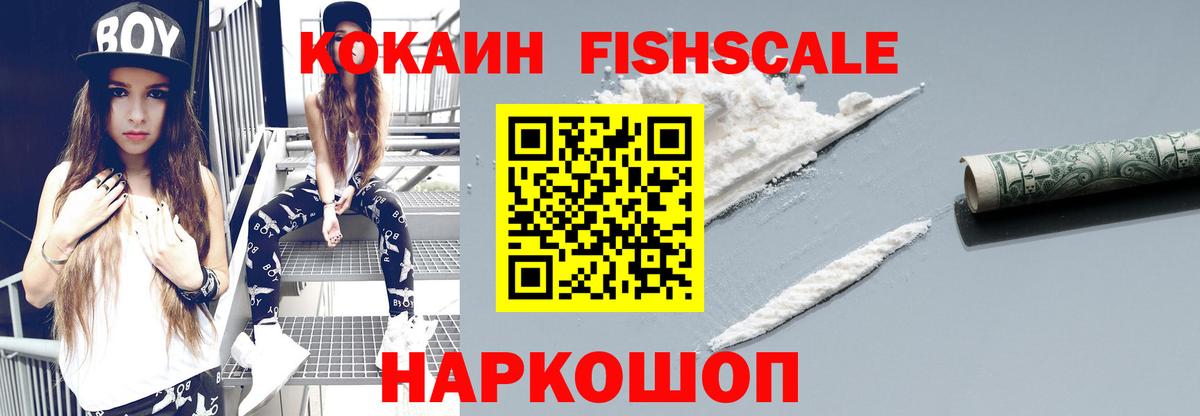КОКАИН  Вход с VPN  Alpha-PVP СОЛЬ кристаллы  Амфетамин кристаллы  Гашиш  Муравленко  Конопля  Экстази  Меф   Меф МЯУ МЯУ 