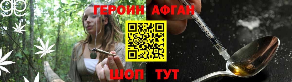 Героин хмурый  Вход с VPN  Героин  Муравленко 