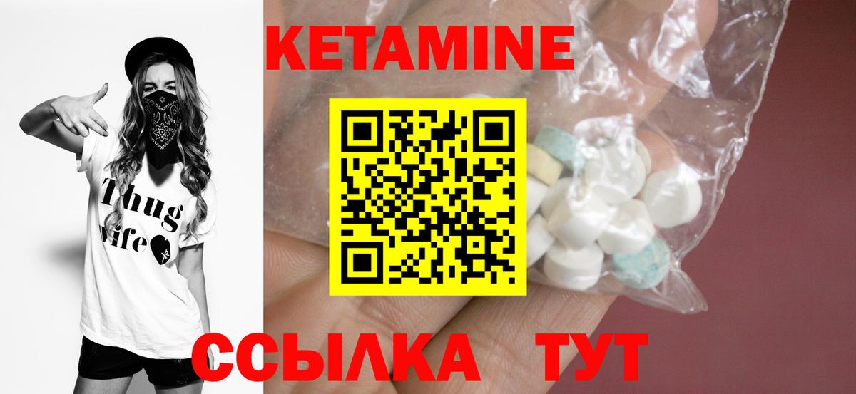 Кетамин ketamine  Вход с VPN  КЕТАМИН ketamine  Муравленко 