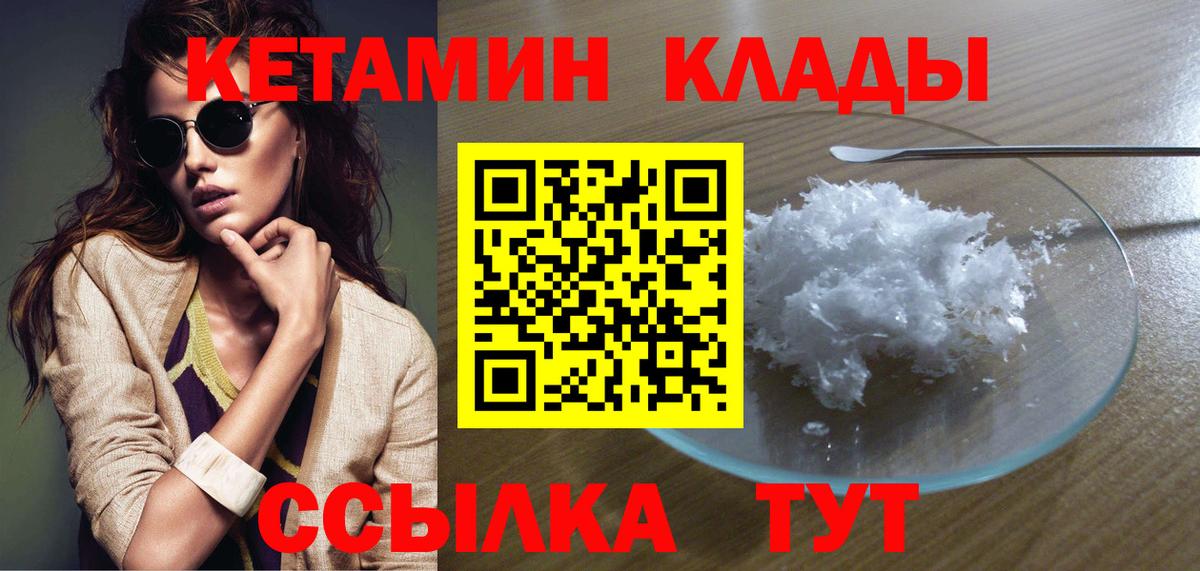 Кетамин ketamine Муравленко