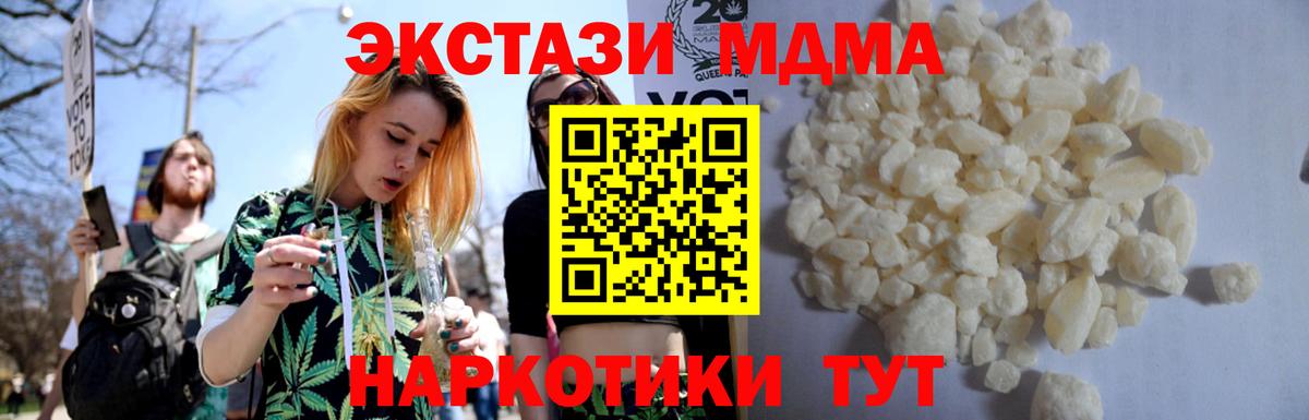 Муравленко  МДМА crystal  МДМА  Вход с VPN  MDMA Molly 
