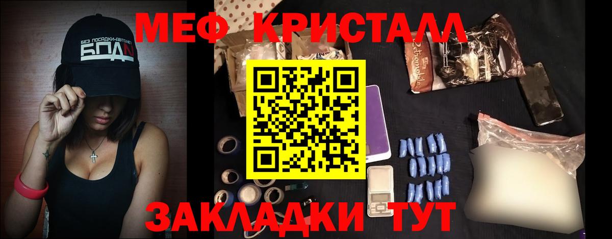 Меф 4 MMC  МЯУ-МЯУ  Вход с VPN  Муравленко  МЕФ 4 MMC 