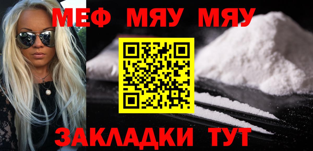 Меф кристаллы Муравленко