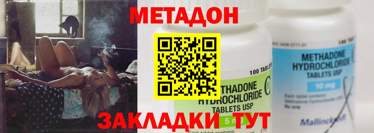 МЕТАДОН мёд  Вход с VPN  Муравленко  Метадон кристалл 