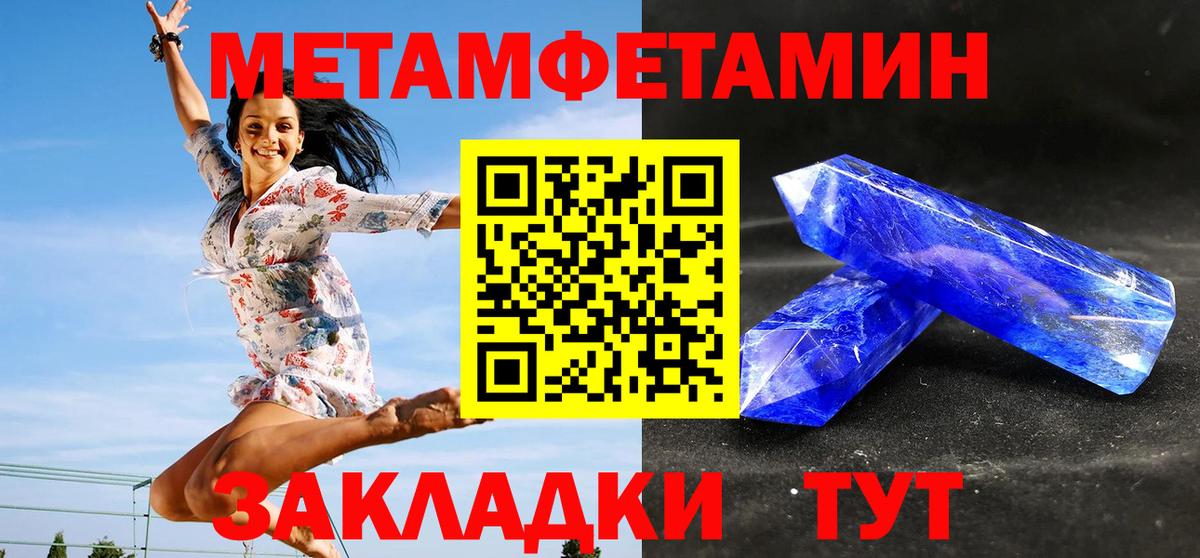 Муравленко  МЕТАМФЕТАМИН витя  Вход с VPN 