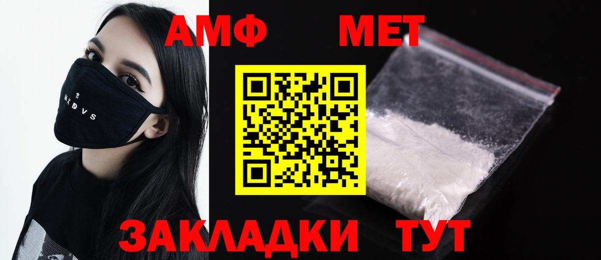 МЕТАМФЕТАМИН кристалл Муравленко