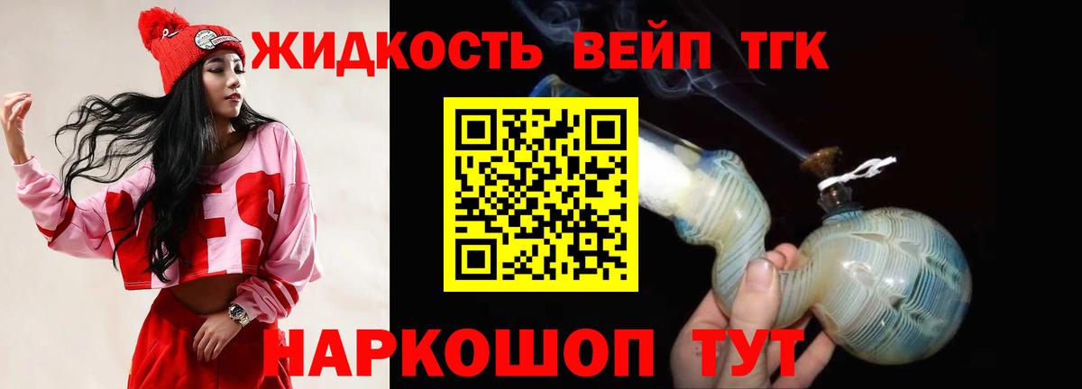 ТГК THC oil  Вход с VPN  Муравленко  Дистиллят ТГК Wax 
