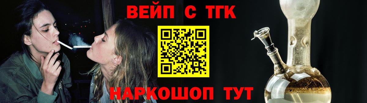 Дистиллят ТГК вейп с тгк Муравленко