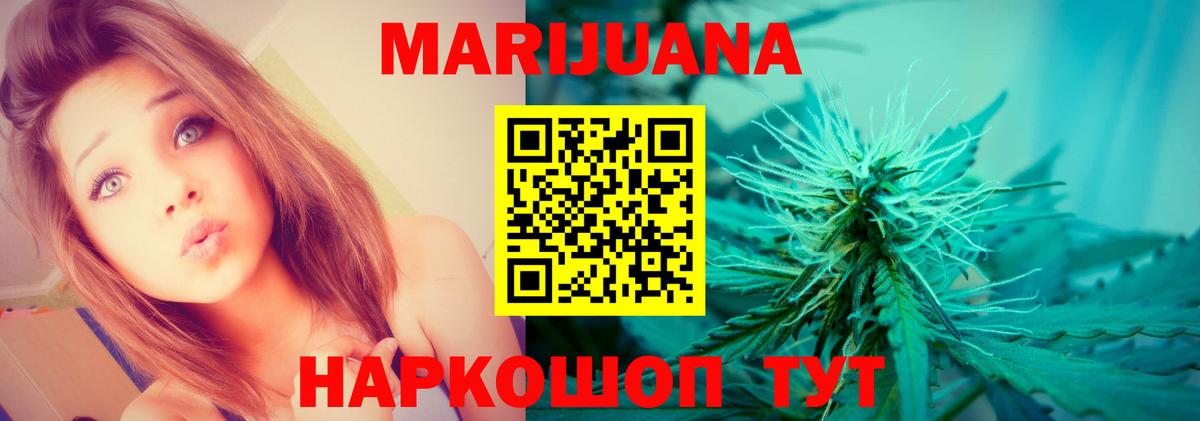 Шишки марихуана LSD WEED Муравленко